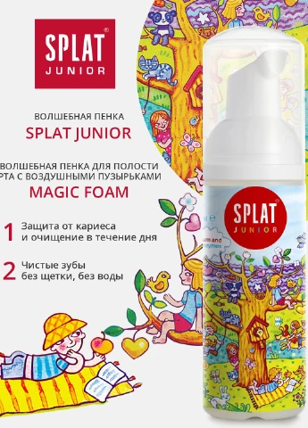 Пінка JUNIOR Кальцій + Молочні ферменти, 50мл Splat (251199442)