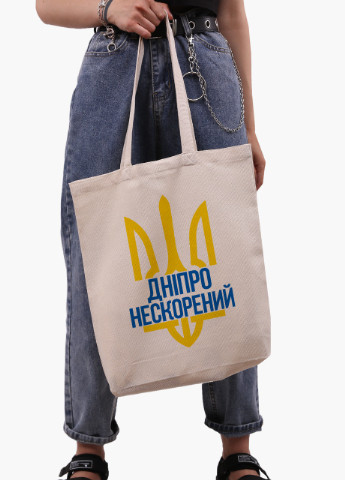 Еко сумка Нескорений Дніпро (9227-3778-WTD) бежева з широким дном MobiPrint (253484413)
