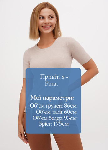 Бежевый летний джемпер джемпер Sassofono