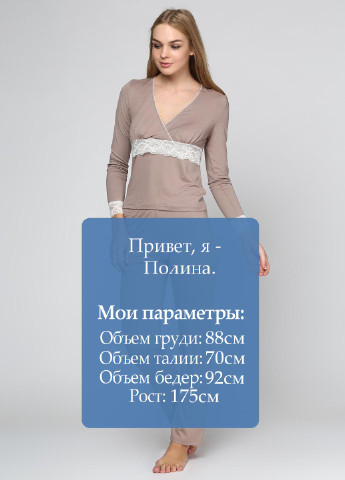 Кофейная всесезон пижама (лонгслив, брюки) Maria Lenkevich