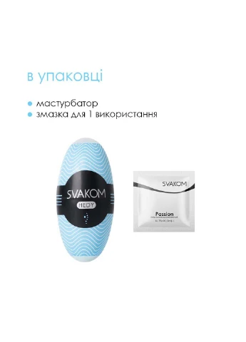 Яйце-мастурбатор - HEDY Blue Svakom (255707398)