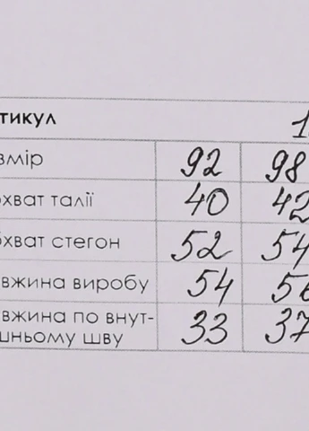 Лосини Lizi (254050397)