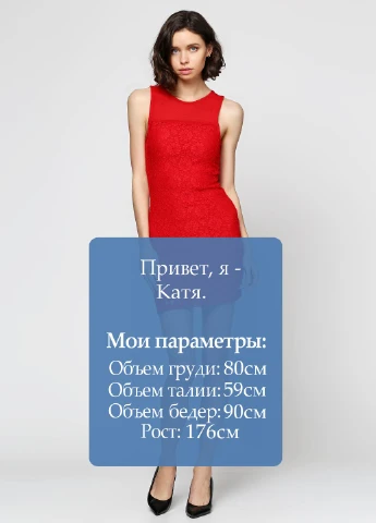 Алое кэжуал платье Silvian Heach