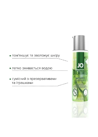 Лубрикант на водній основі Cocktails - Mojito без цукру, рослинний гліцерин (60 мл) System JO (254583256)