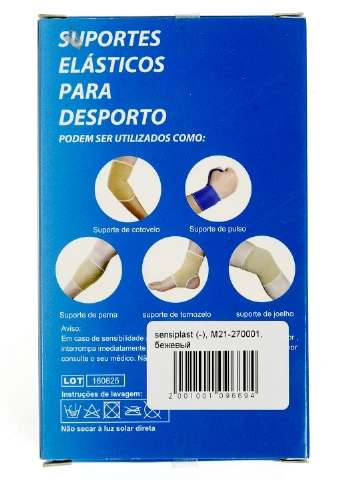 Бандаж универсальный спортивный Sensiplast (233536488)