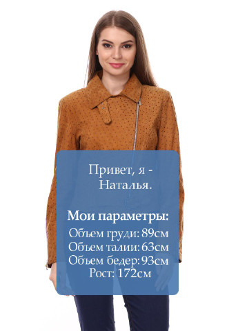 Рудий демісезонна куртка Kiara