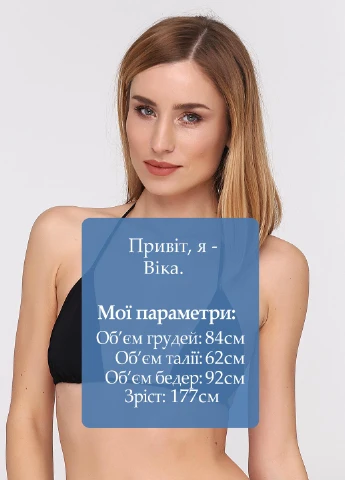 Купальний ліф Patrizia Pepe (205577989)