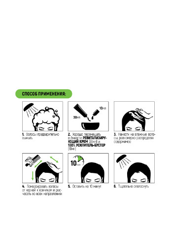 Инновационный комплекс для волос Витаминизация на 30 дней (2 пр.) HAIRENEW (214300094)