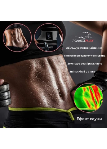 Пояс для поддержки спины 110х24 см PowerPlay (232677957)