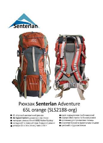 Рюкзак Senterlan Adventure 65L Axon (253033470)