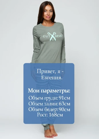 Мятная всесезон пижама (кофта, брюки) Missendo