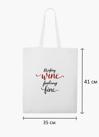 Еко сумка шоппер біла Вино (Drinking wine, feeling fine) (9227-2612-WT2) Еко сумка шоппер біла 41*35 см MobiPrint (219151279)