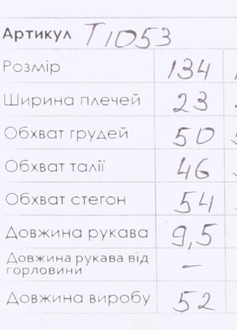 Купальник для гімнастики ДЖЕРСИ (254050698)