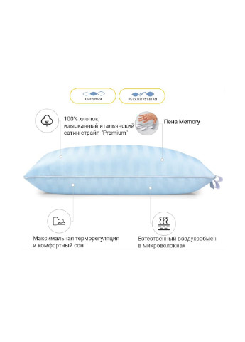 Подушка 1478 Valentino Hand Made memory effekt Средняя 40х60 см (2200001539556) Mirson (254075789)