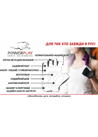 Рукавички для фітнесу XS PowerPlay (196422899)