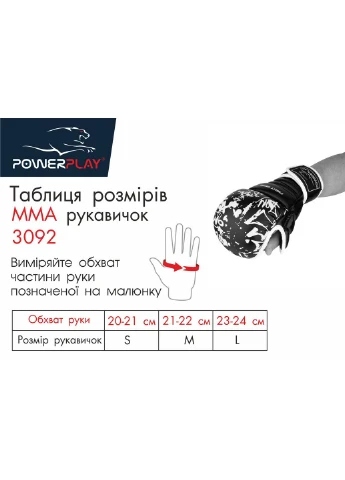 Перчатки для Karate M PowerPlay (232677973)