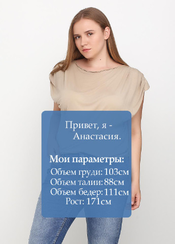 Бежевая летняя блуза Oblique