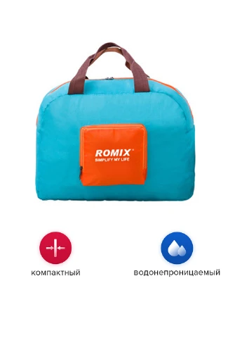Складна сумка для подорожей Romix (238029439)