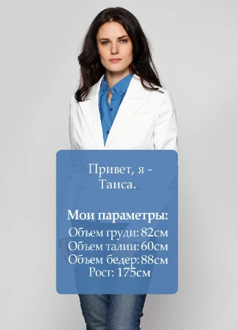 Белый женский жакет Fracomina - демисезонный