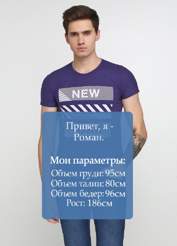 Фиолетовая футболка Dinersi