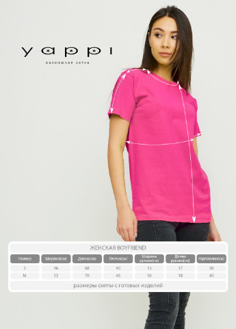 Футболка Boyfriend / дихаючий ефект / YAPPI - (252386753)