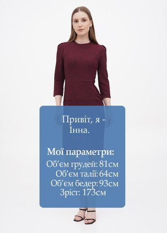 Темно-бордовое кэжуал платье футляр Dioni однотонное