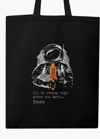 Еко сумка шоппер чорна Космонавт c ракетою (9227-2026-BK) MobiPrint (236390022)