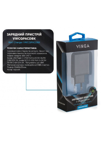 Зарядний пристрій (VWCQPACDBK) Vinga 2 port qc3.0+pd display wall charger (253507027)