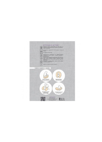 Подушка для кормления "Comfort Velour stars grey" 150*57 (302.02.3) Верес (254009033)