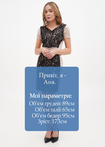 Бежева коктейльна сукня футляр Sassofono однотонна