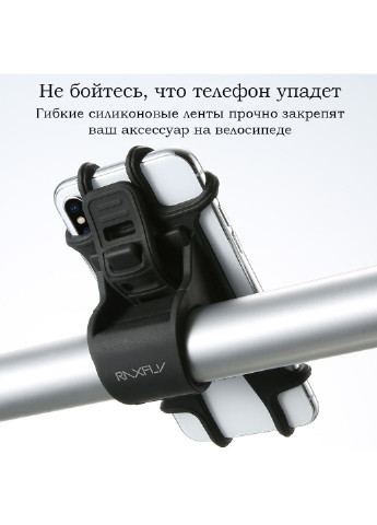 Кріплення для телефону на велосипед універсальне RCD161339 RAXFLY (254342251)