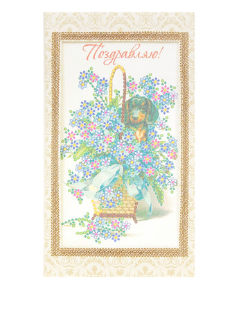 Набор-открытка для вышивки бисером "Поздравляю-2", 8.4х14 см Abris Art (286323386)
