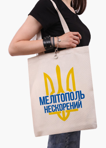 Эко сумка Несломленный Мелитополь (9227-3780-WT) бежева классическая MobiPrint (253484572)