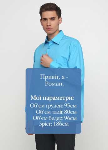 Бирюзовая кэжуал рубашка однотонная Pako Lorente с длинным рукавом