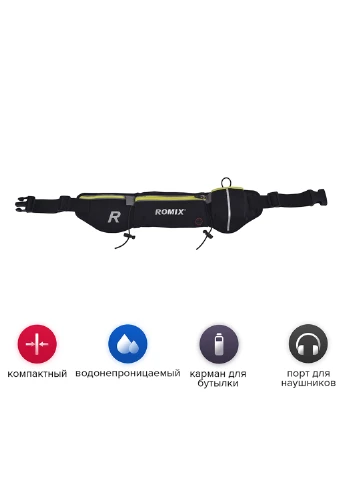 Спортивный пояс-сумка с карманами Romix (238029502)