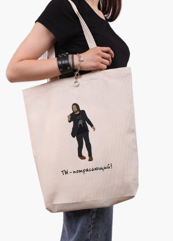 Эко сумка шоппер белая Ты потрясающий Киану Ривз (Keanu Reeves) (9227-2010-WTD) Еко сумка шоппер біла 41*39*8 см MobiPrint (215952315)