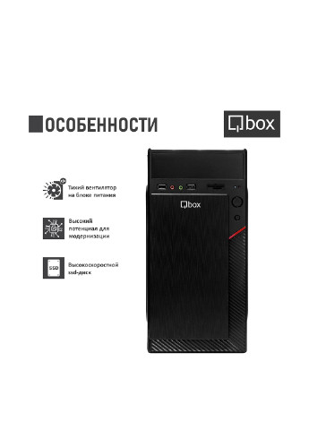 Компьютер I1103 Qbox qbox i1103 (131185500)