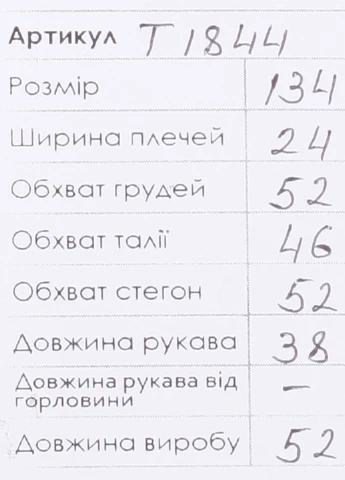 Купальник для гімнастики ДЖЕРСИ (254050862)