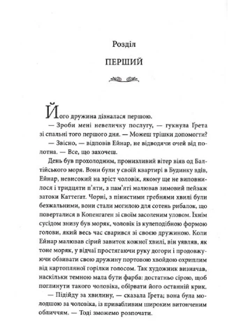 Дівчина з Данії КМ-Букс (233111668)
