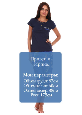 Синий демисезонный комплект (футболка, капри) Moyra Caprice