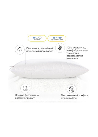 Подушка 1280 Luxury Exclusive с эвкалиптом Мягкая 50х70 см (2200001519916) Mirson (254082571)