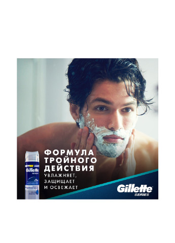 Гель для гоління Series Sensitive Skin для чутливої шкіри, 200 мл Gillette (47181035)