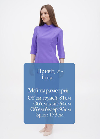 Сиреневое кэжуал платье футляр Rebecca Tatti однотонное
