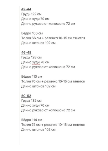 Костюм (худи, штаны) Moni&co (254100332)