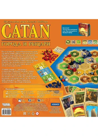 Дополнение CATAN Города и рыцари Hobby World 298x298x71 (231996774)