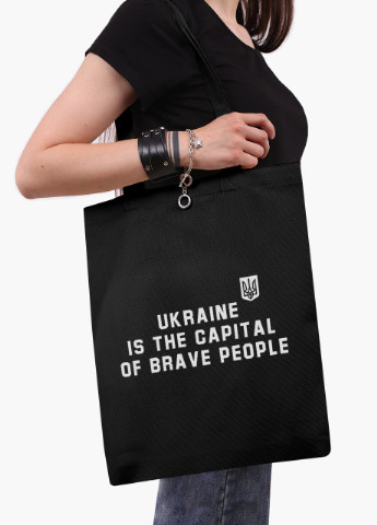 Еко сумка Україна - столиця сміливих людей (9227-3763-3) чорна класична MobiPrint (253109805)