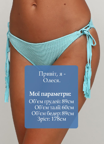 Купальні труси Women's Secret (256493455)