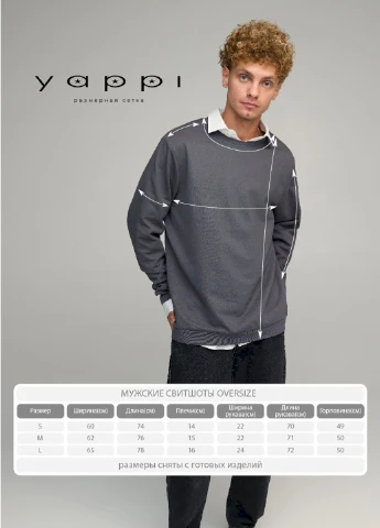 Темно-серый свитшот мужской oversize /no flis/ YAPPI (252259165)
