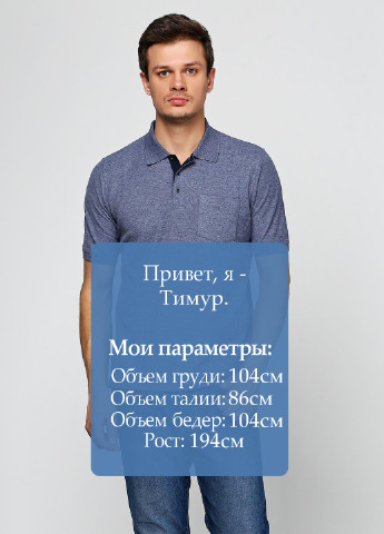 футболка-поло для мужчин Clipper меланжевая