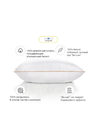 Подушка пухова Hand Made De Luxe White 904 середня 50x70 (2200000555632) Mirson (254052909)